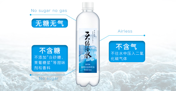 一滴矿泉水,珍贵永流传